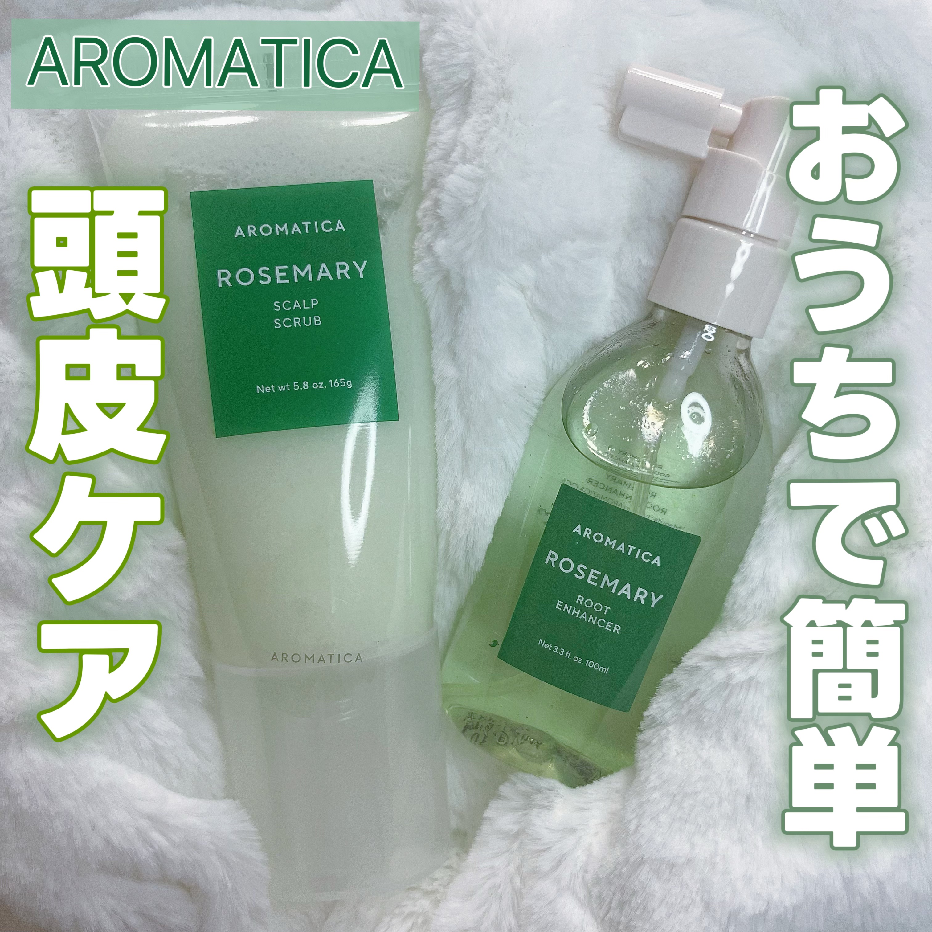 毎日の頭皮に、やさしくご褒美ケア🌿‬

.⋆𝜗𝜚 ┈┈┈ ⋯ ┈┈┈ 𝜗𝜚 ┈┈┈ ⋯ ┈┈┈𝜗𝜚.⋆

❁﻿AROMATICA
ローズマリー スカルプ スクラブ

【商品の特徴】
清涼感と香りで疲れをほぐし、血行促進💆🏻