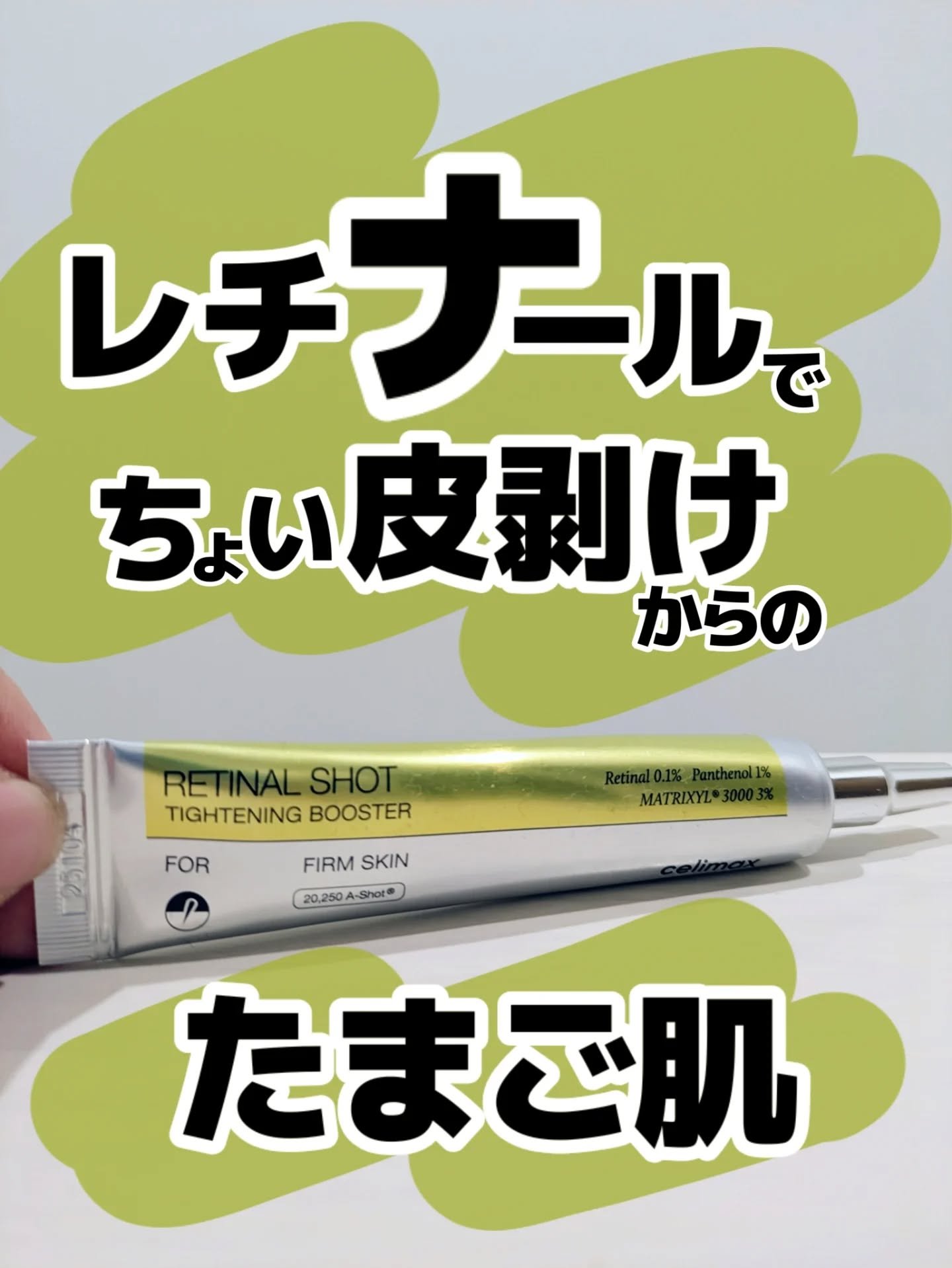 を使ったクチコミ（1枚目）