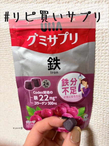 グミサプリ鉄/UHA味覚糖/健康サプリメントを使ったクチコミ(1枚目)