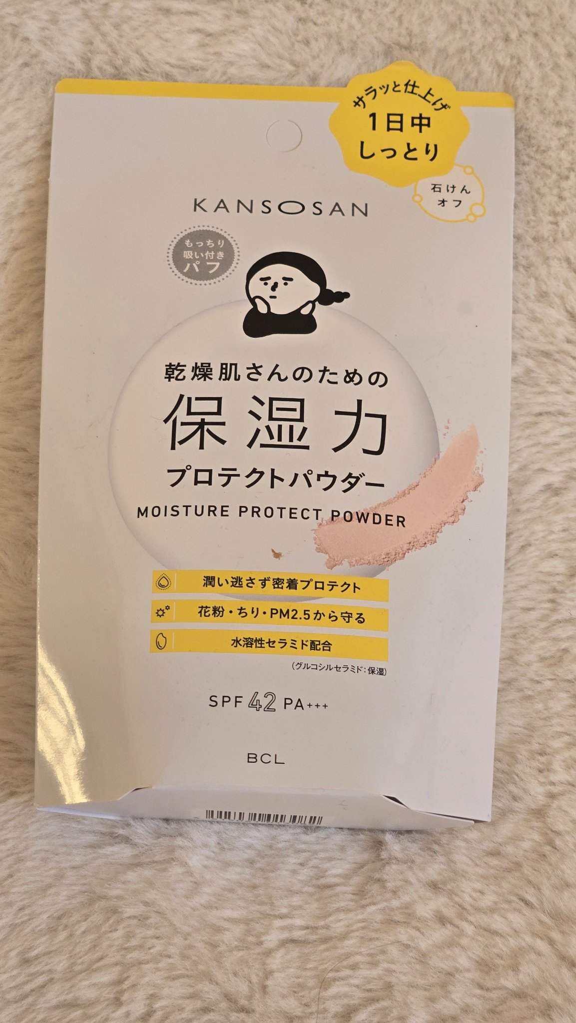 乾燥さん 保湿力プロテクトパウダー/乾燥さん/プレストパウダーを使ったクチコミ（3枚目）
