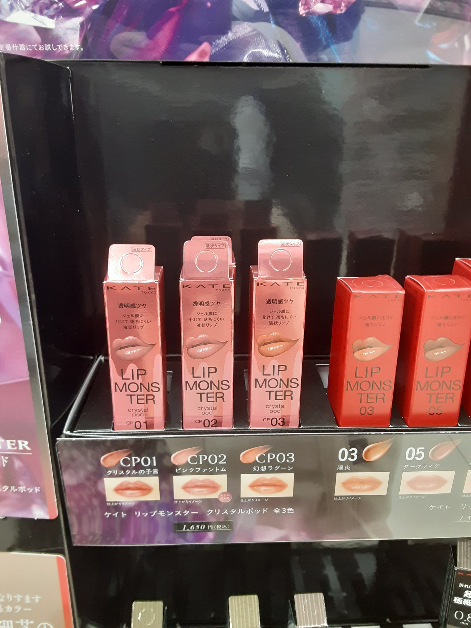 
🌼リップモンスター🌼
💜クリスタルポット💜

リプモンみ～つけ💙

クリスタルポット欲しい～☺️💙