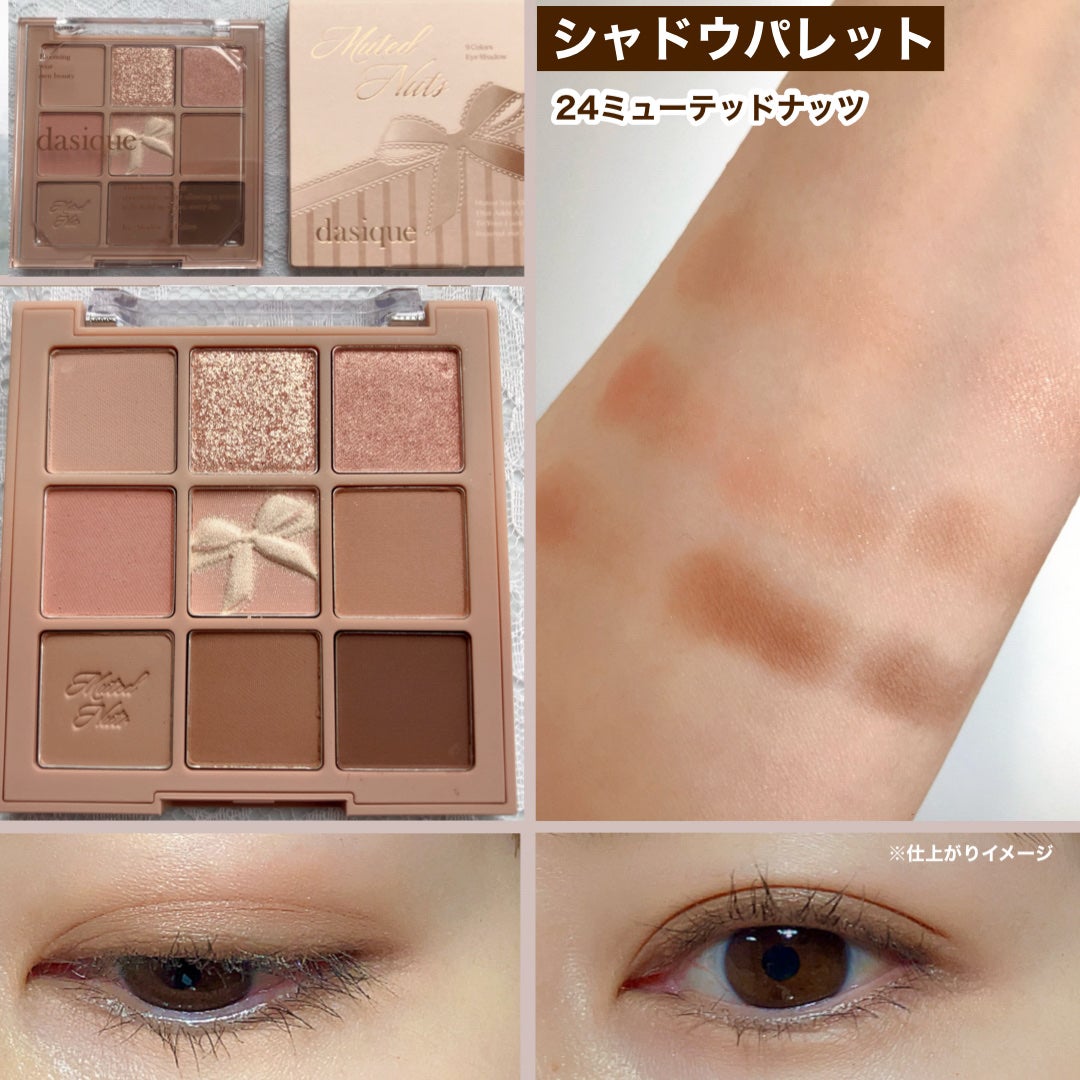 シャドウパレット/dasique/アイシャドウパレットを使ったクチコミ(2枚目)