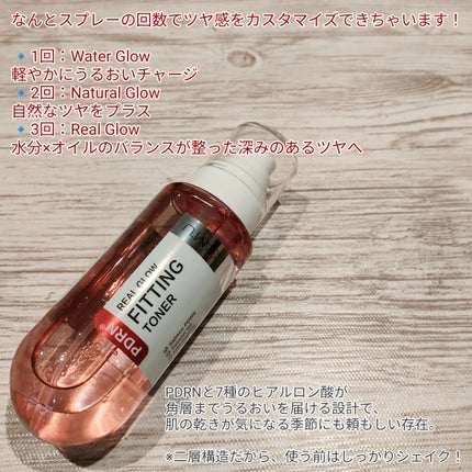 PDRNリアルグロウフィッティングトナー/SAM'U/ミスト状化粧水を使ったクチコミ(2枚目)