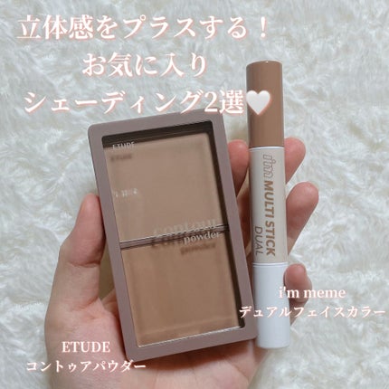 コントゥアパウダー/ETUDE/シェーディングを使ったクチコミ(1枚目)