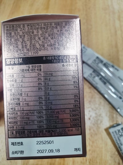 ホワイトトマト ACE 1box 30包/ChunhoNcare/美容サプリメントを使ったクチコミ(4枚目)