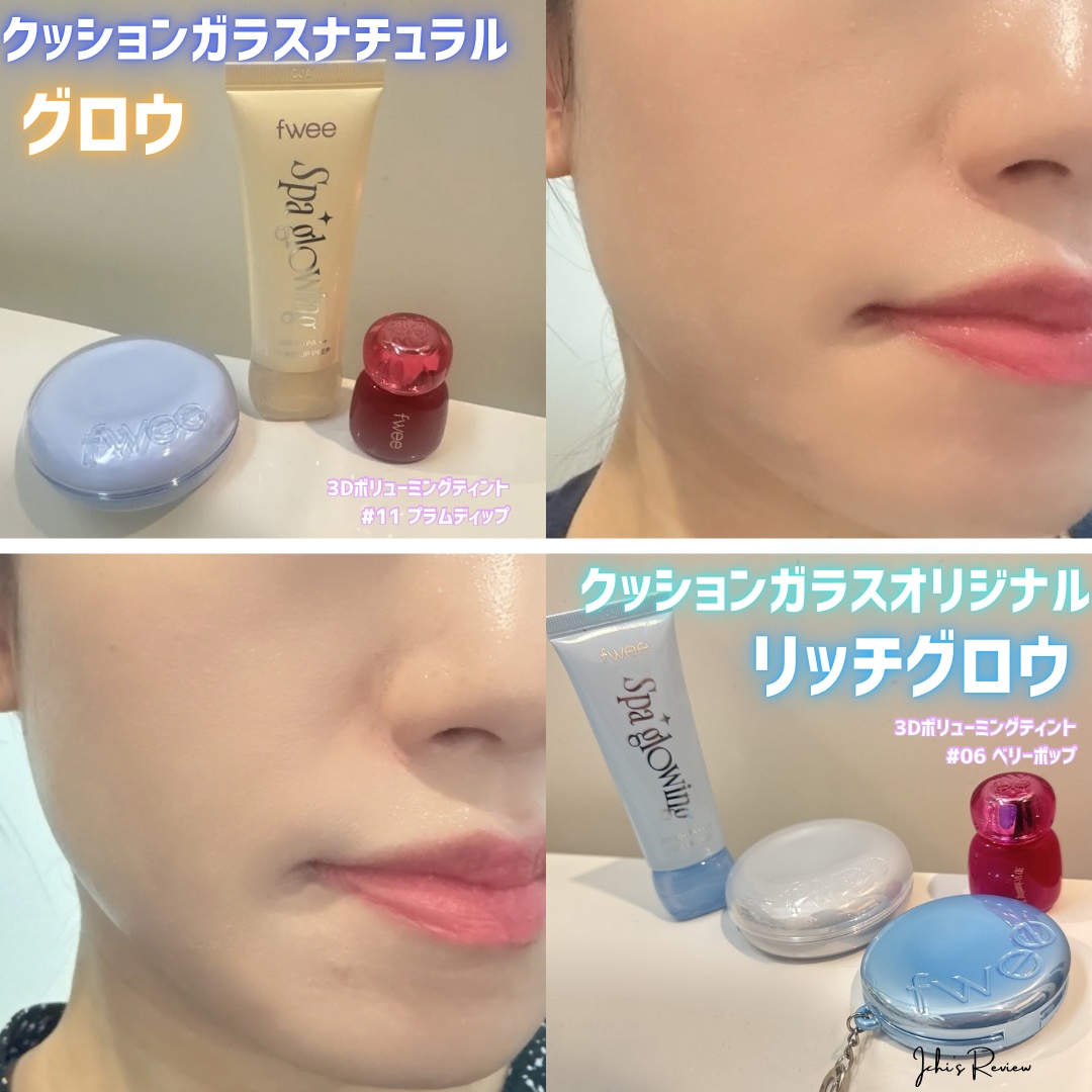 スパグロウUVトーンアップベース/fwee/化粧下地を使ったクチコミ（2枚目）