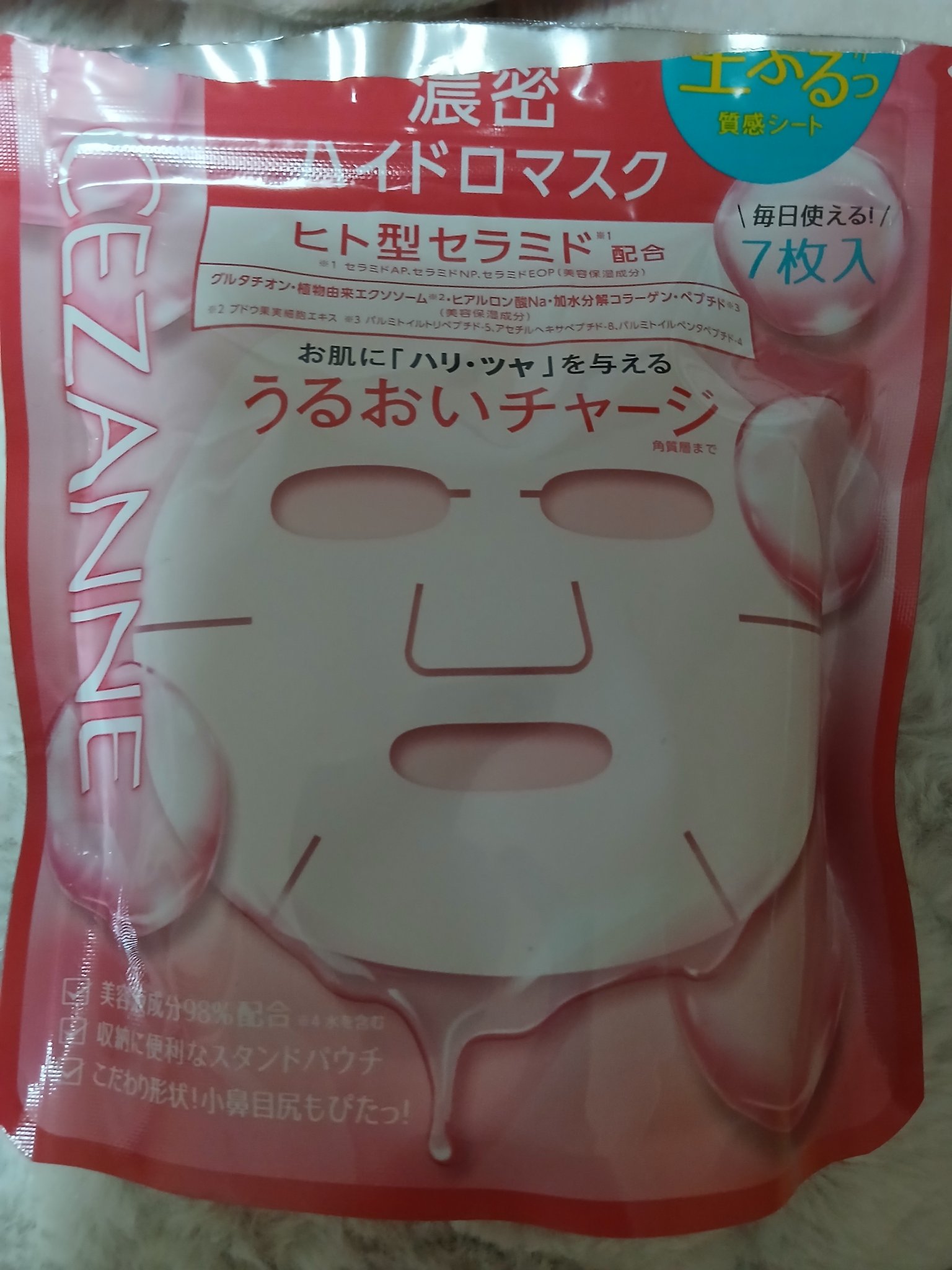 濃密ハイドロマスク/CEZANNE/シートマスク・パックを使ったクチコミ（1枚目）