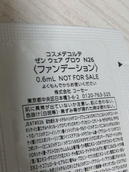 リポソーム アドバンスト リペアセラム/DECORTÉ/美容液を使ったクチコミ(6枚目)