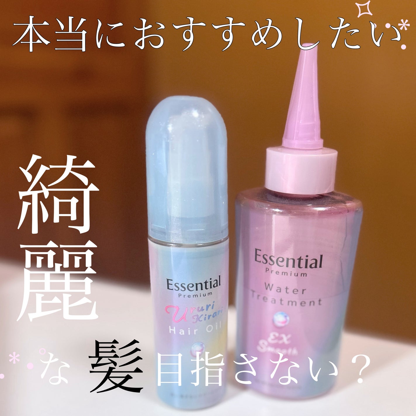 ãšãã»ã³ã·ã£ã« ãã¬ãã¢ã ãŠã©ãŒã¿ãŒããªãŒãã¡ã³ã EXã¹ã ãŒã¹/ãšãã»ã³ã·ã£ã«/ã¢ãŠããã¹ããªãŒãã¡ã³ãã䜿ã£ãã¯ãã³ãïŒ1æç®ïŒ