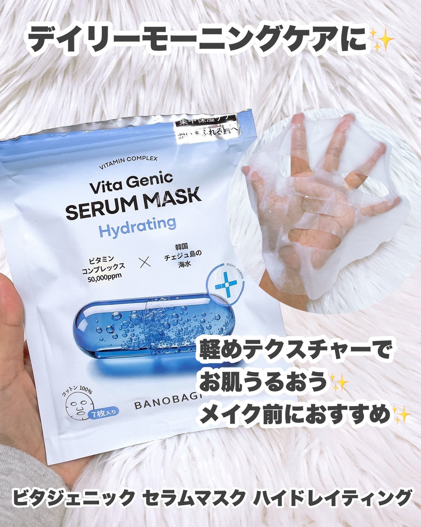 ウォーターグロウ インジェクションマスク/BANOBAGI/シートマスク・パックを使ったクチコミ(4枚目)