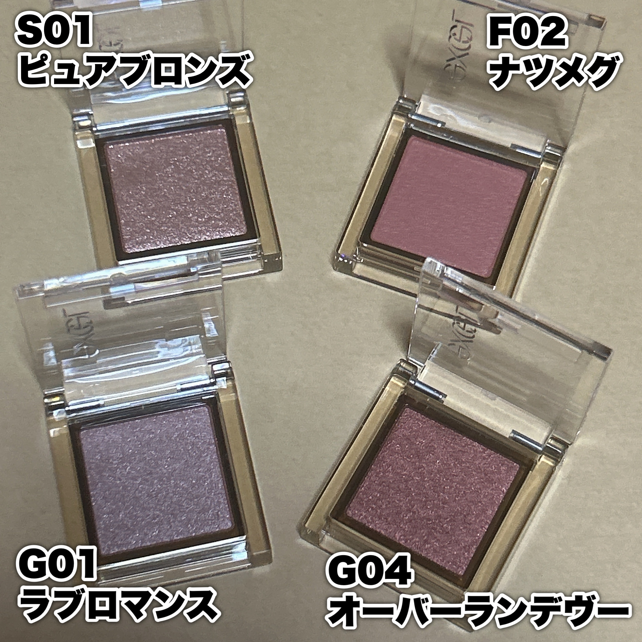 アイプランナー/excel/単色アイシャドウを使ったクチコミ（3枚目）