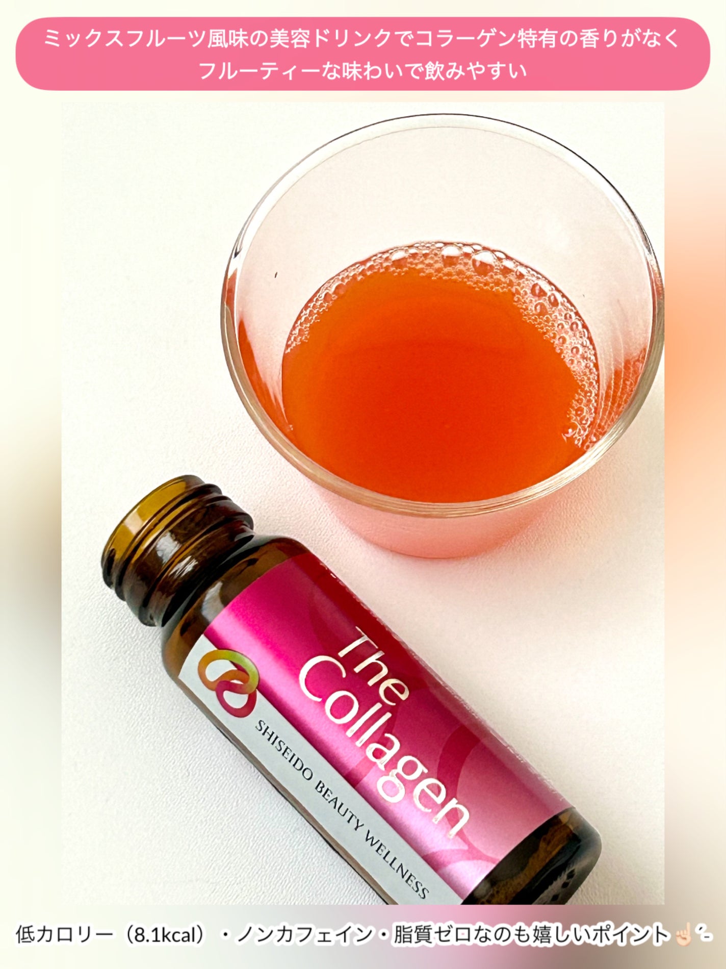 ザ・コラーゲン <ドリンク> /ザ・コラーゲン/美容ドリンクを使ったクチコミ(4枚目)
