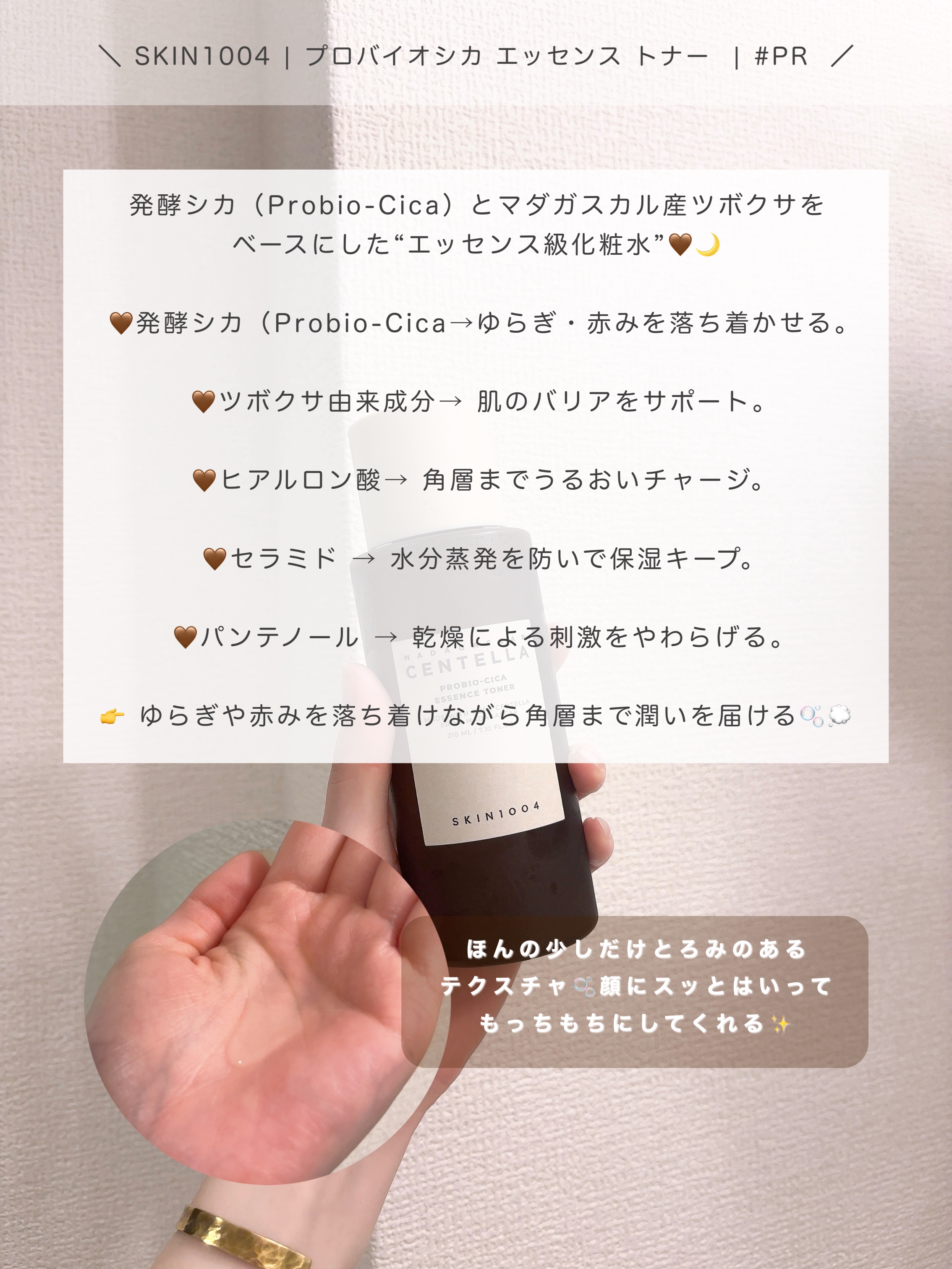 プロバイオシカ インテンシブ アンプル/SKIN1004/美容液を使ったクチコミ（2枚目）