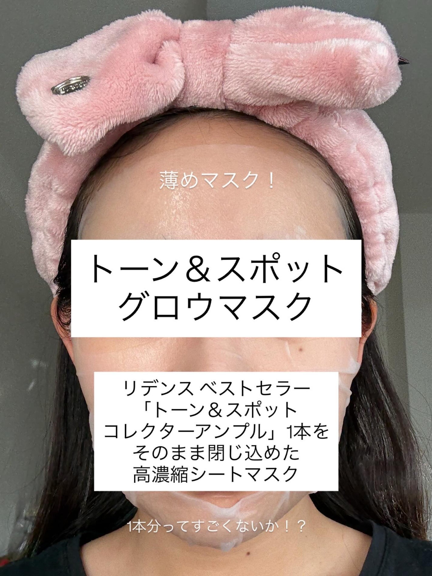 リデンス チェリートーン&スポットコレクターアンプル/redence/美容液を使ったクチコミ(10枚目)