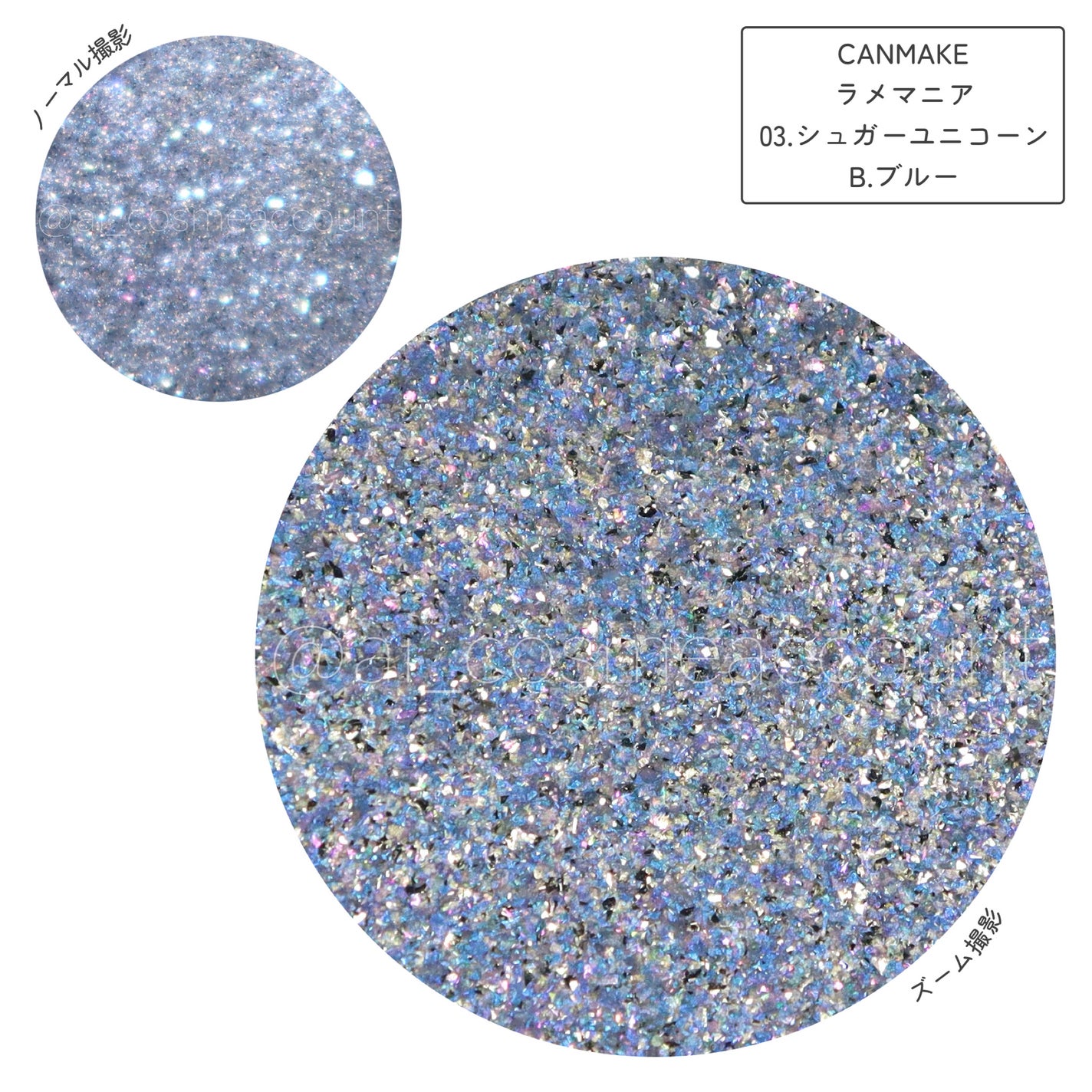 ラメマニア/キャンメイク/アイシャドウを使ったクチコミ(3枚目)