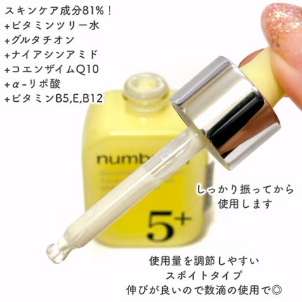 5番 白玉グルタチオンCトーンアップベース SPF50+ PA++++/numbuzin/化粧下地を使ったクチコミ(7枚目)