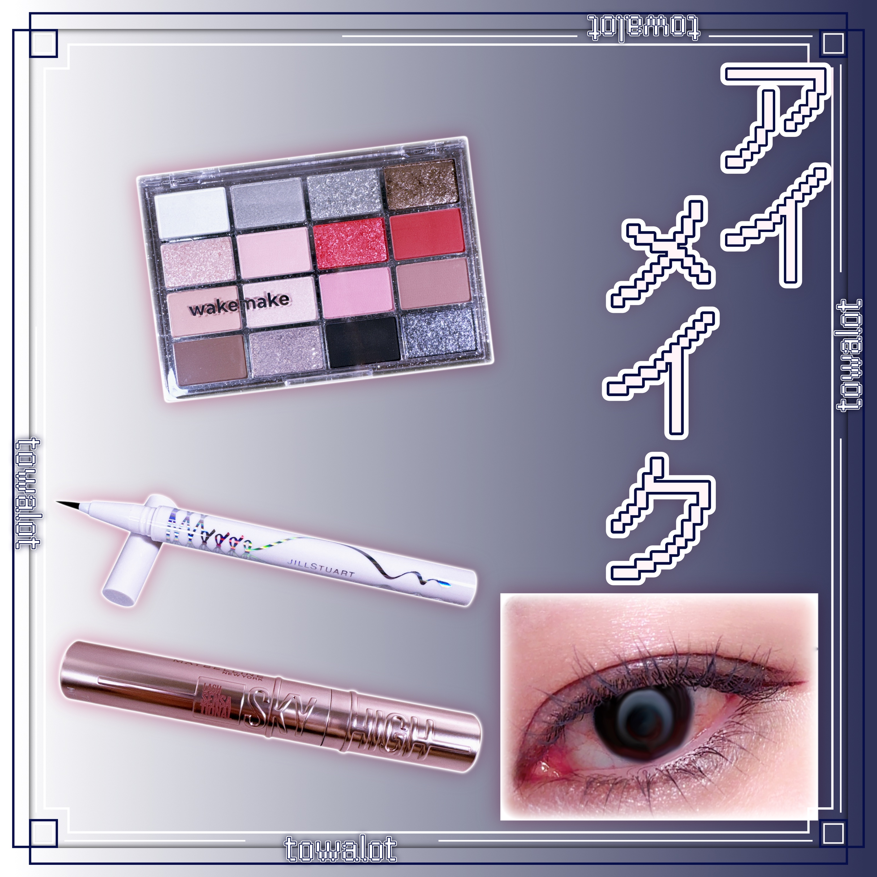 ソフトブラーリングアイパレット/wakemake/アイシャドウパレットを使ったクチコミ（1枚目）