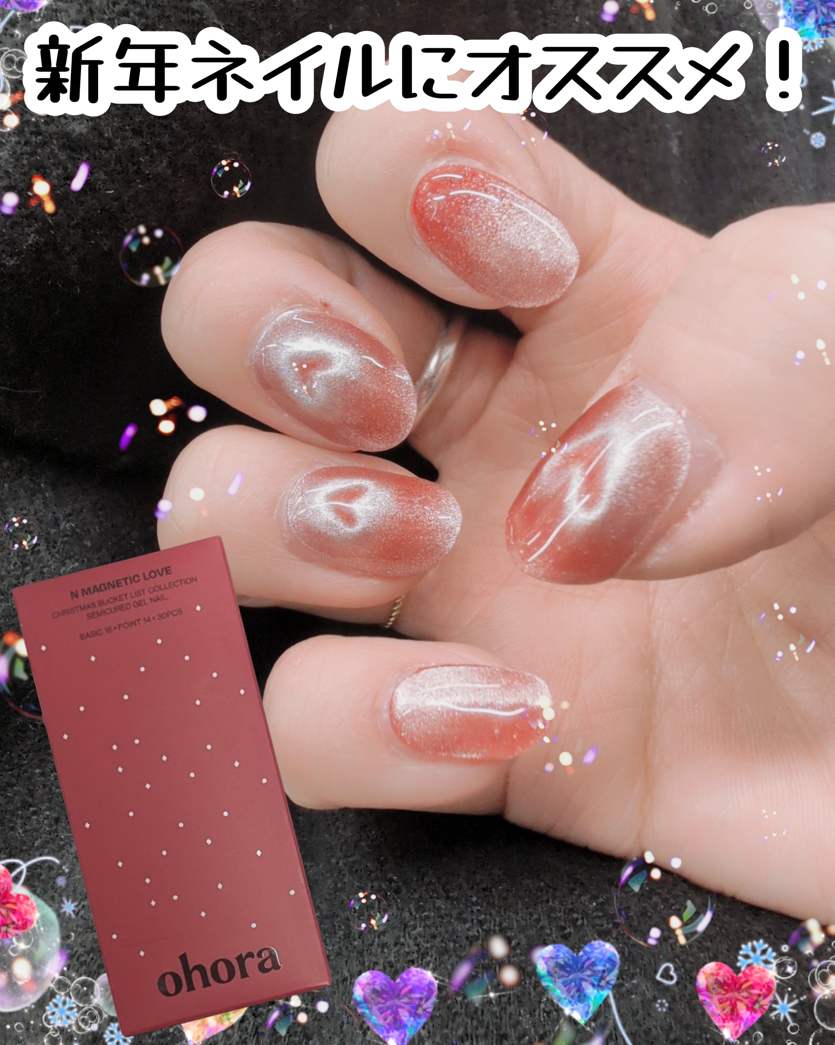 セミキュアジェルネイル（ハンド）/ohora/ネイルシールを使ったクチコミ（1枚目）