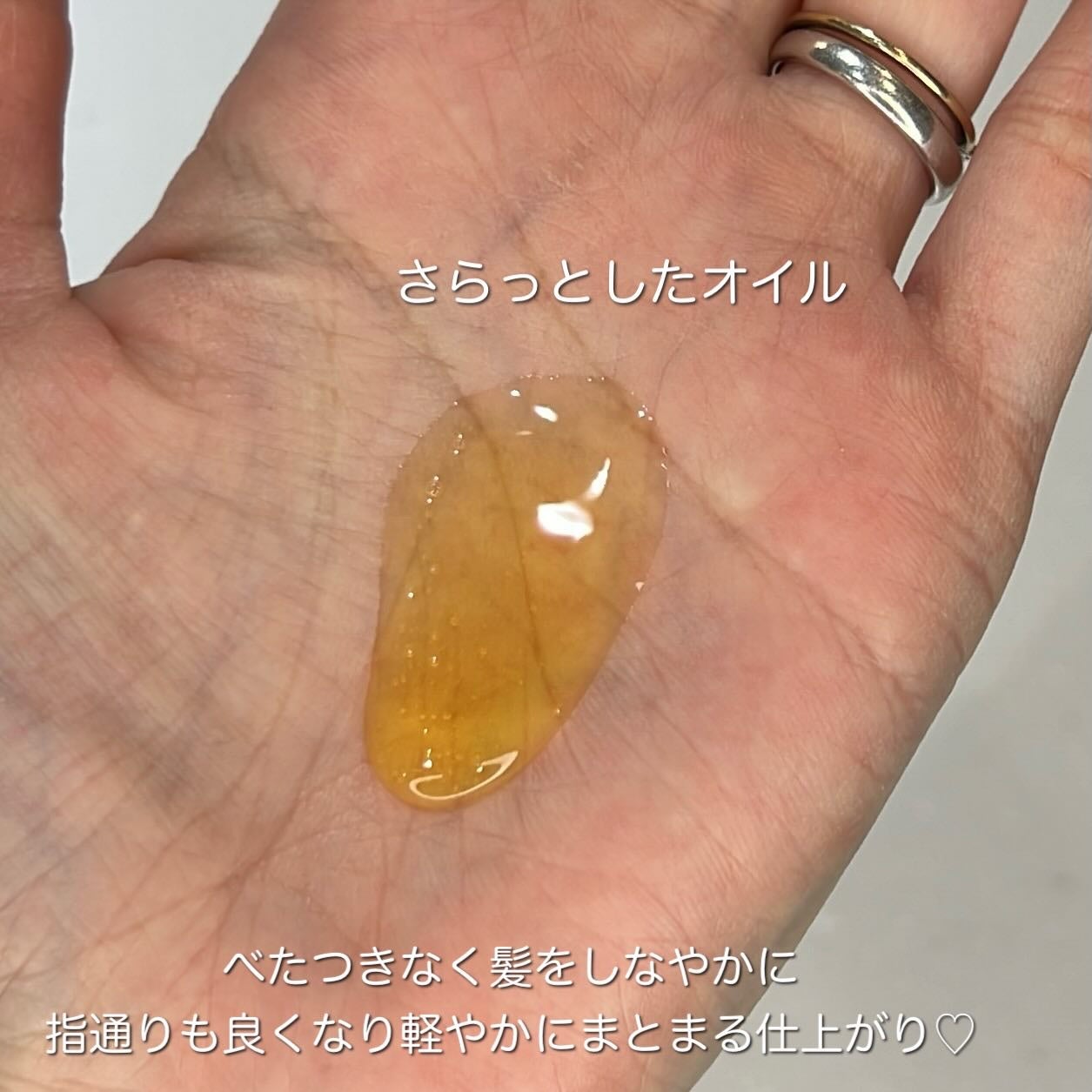 アノブ シルクオイルエッセンス/UNOVE/ヘアオイルを使ったクチコミ(4枚目)