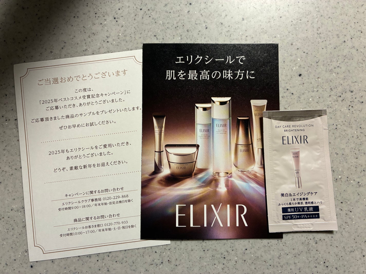 エリクシール デーケアレボリューション ブライトニング + ba/エリクシール/化粧下地を使ったクチコミ(1枚目)