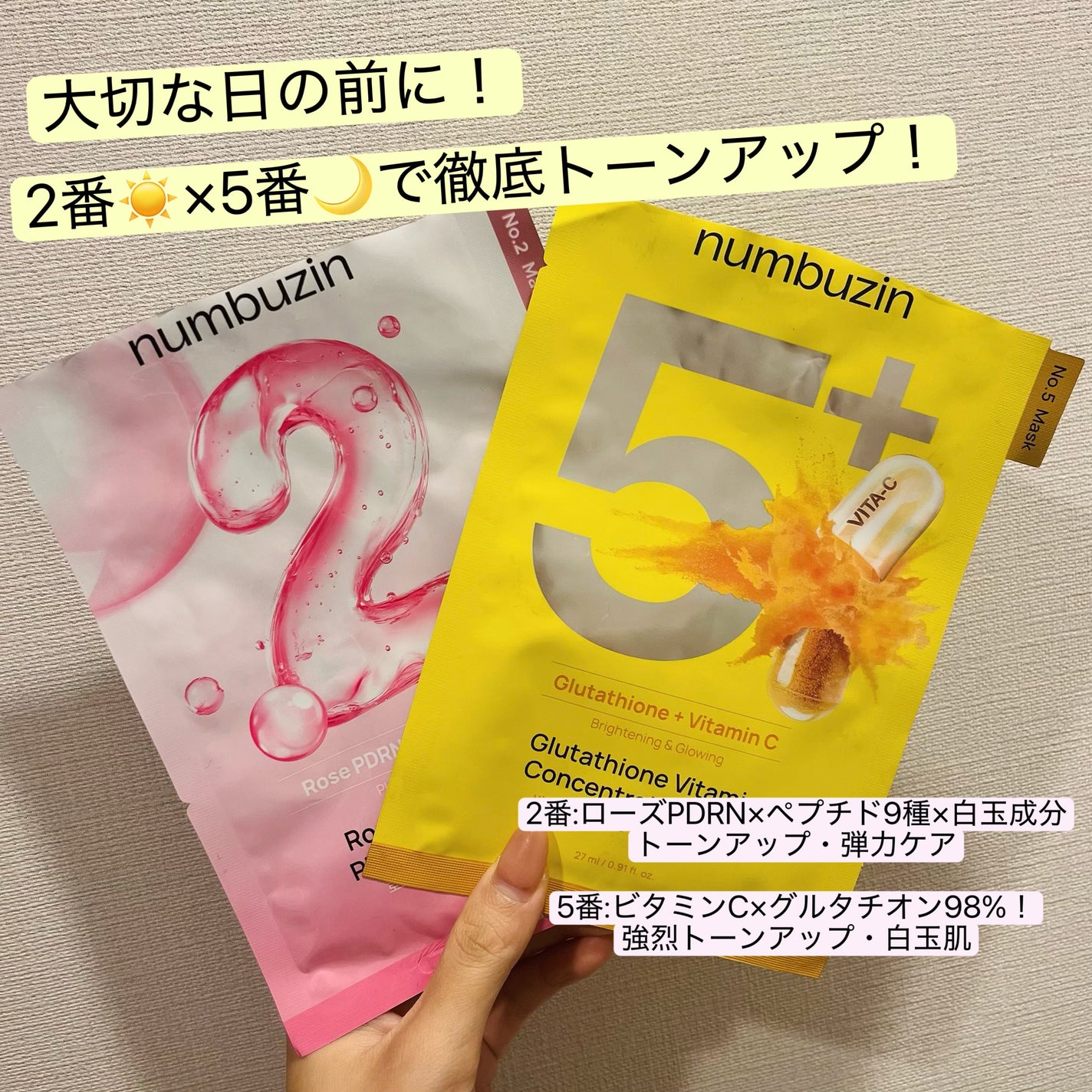 2番 うるもち65%コラーゲンシートマスク/numbuzin/シートマスク・パックを使ったクチコミ(1枚目)