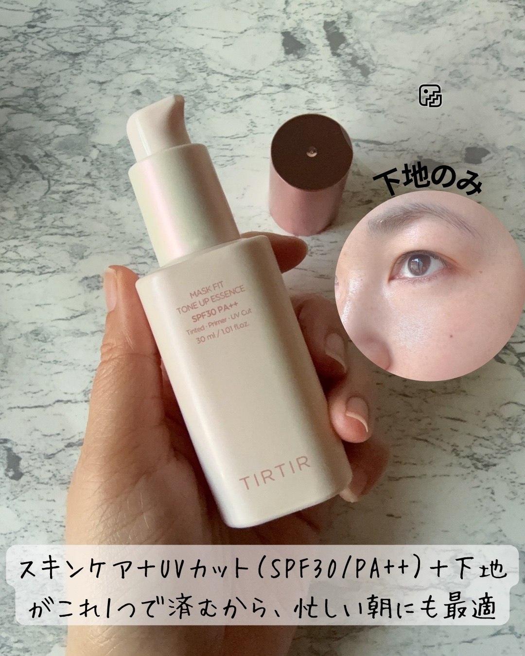 マスクフィットトーンアップエッセンス/TIRTIR(ティルティル)/化粧下地を使ったクチコミ（3枚目）