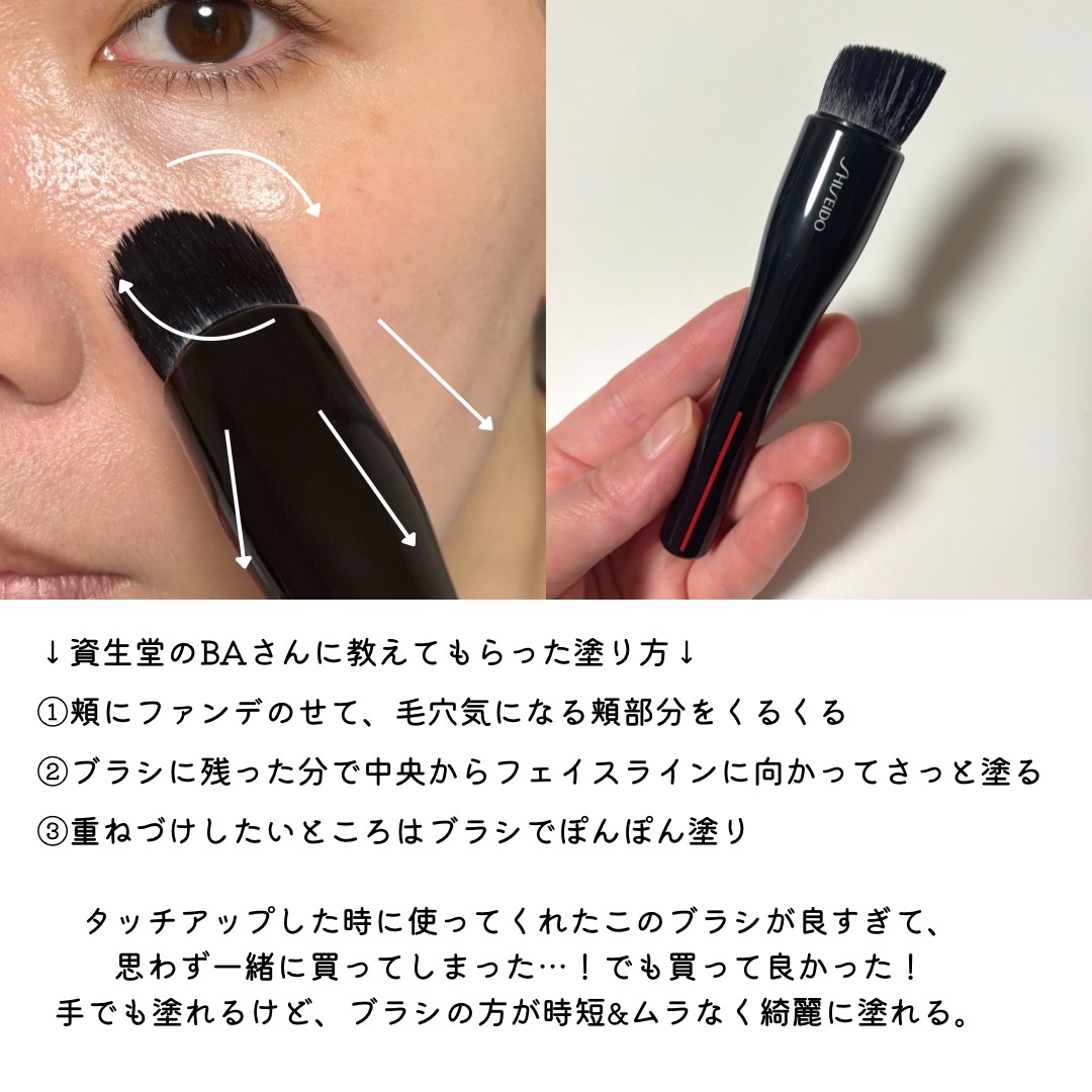 エッセンス スキングロウ ファンデーション 140 Porcelain/SHISEIDO/リキッドファンデーションを使ったクチコミ（3枚目）