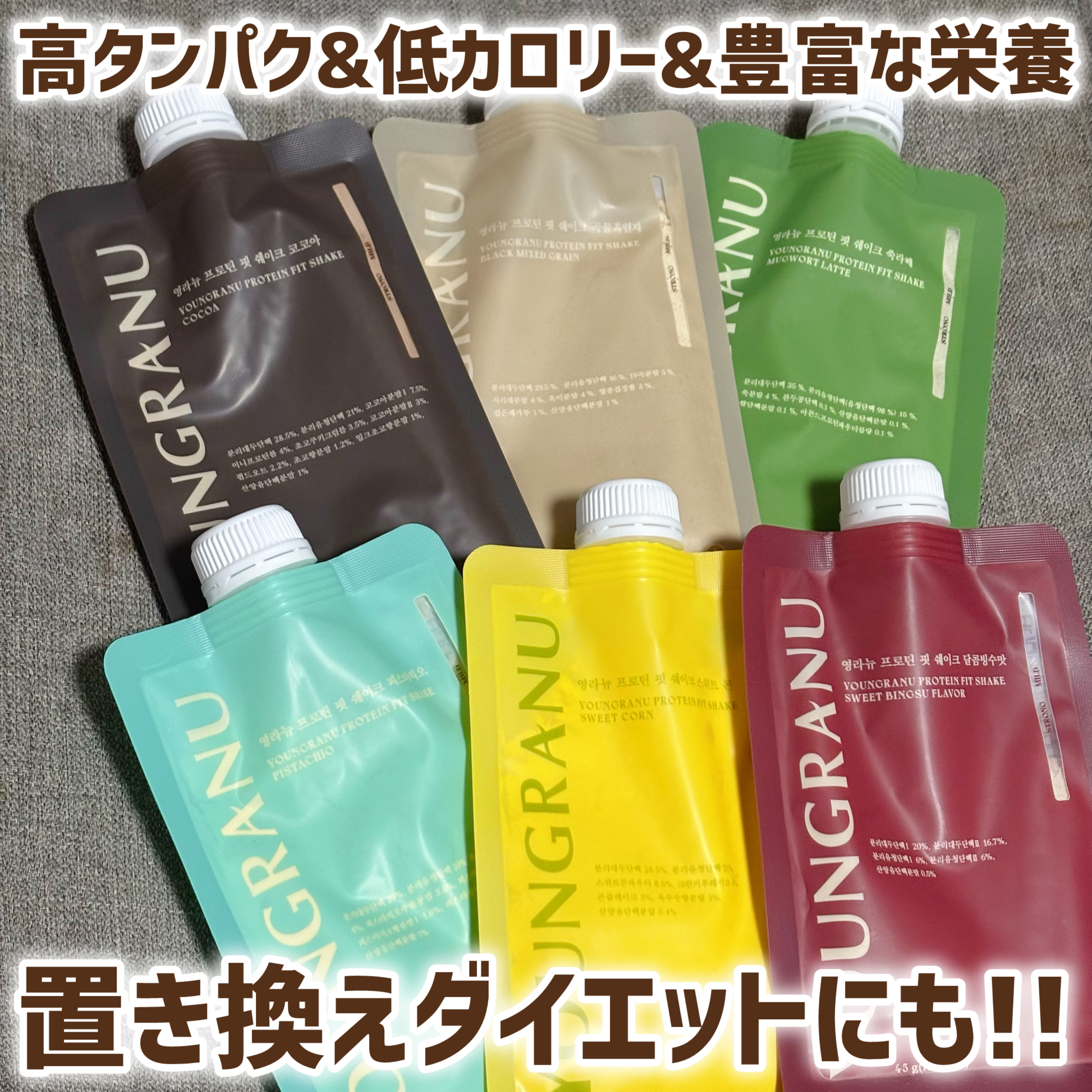 ヨンラニュープロテインフィットシェイク/ESTHER FORMULA/その他食品を使ったクチコミ（1枚目）