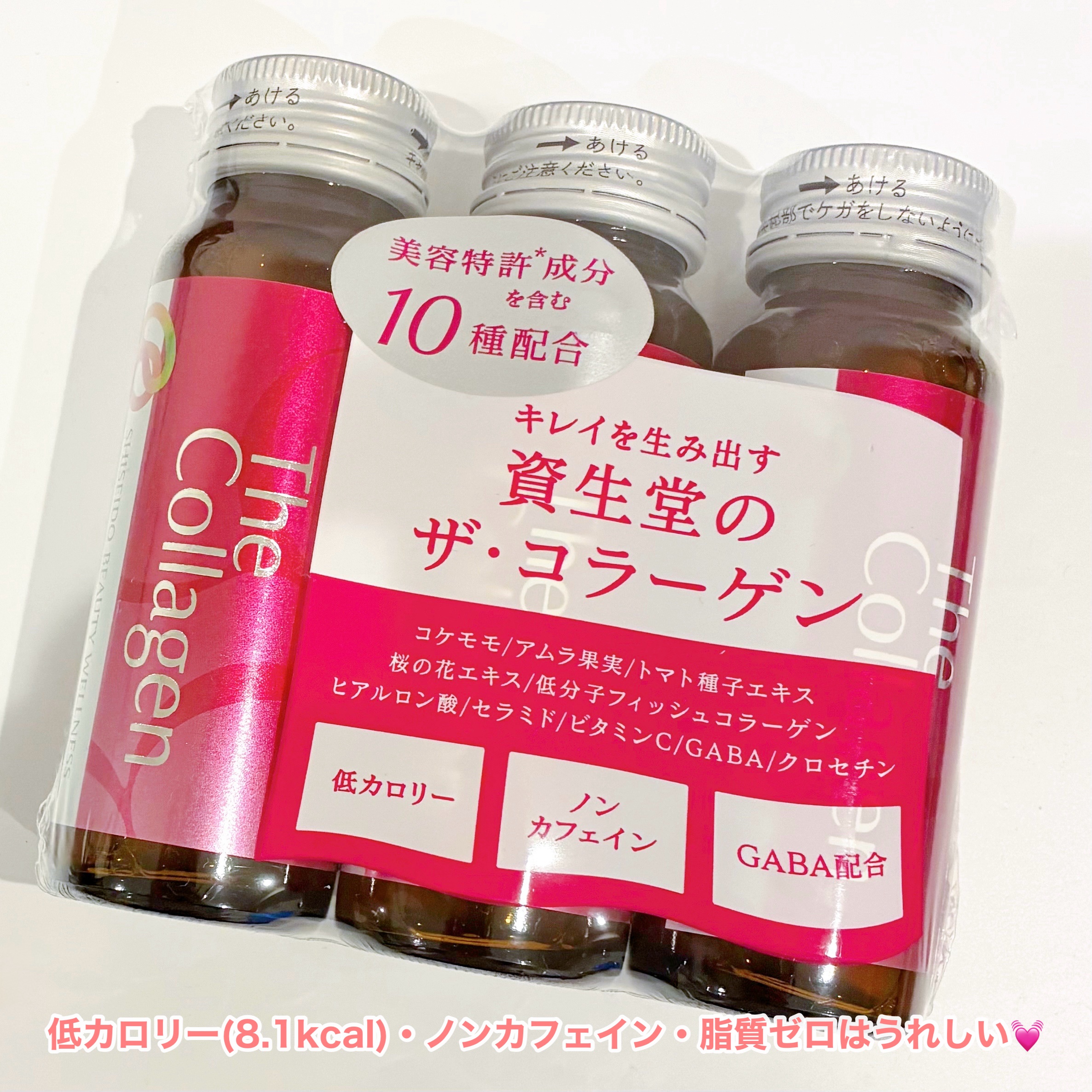 ザ・コラーゲン　＜ドリンク＞ /ザ・コラーゲン/美容ドリンクを使ったクチコミ（2枚目）