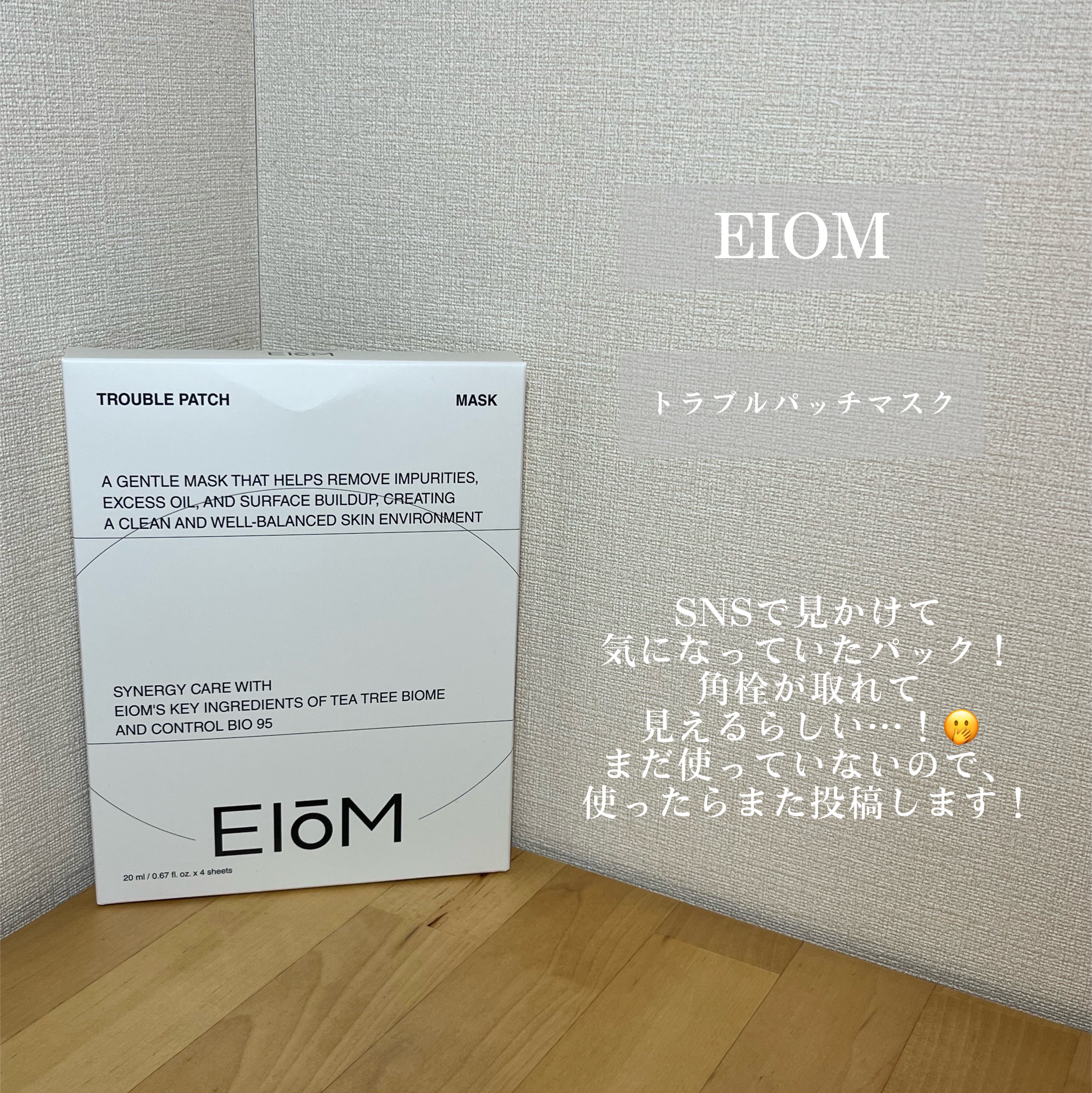 グミサプリ鉄/UHA味覚糖/健康サプリメントを使ったクチコミ（3枚目）