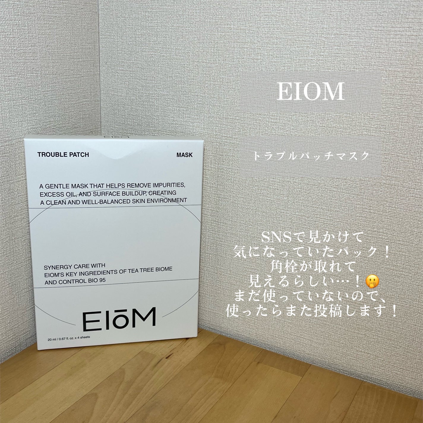 グミサプリ鉄/UHA味覚糖/健康サプリメントを使ったクチコミ(3枚目)