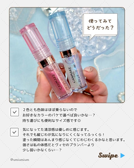 トゥインクルジュエリープランパー/キャンメイク/リップグロスを使ったクチコミ(5枚目)