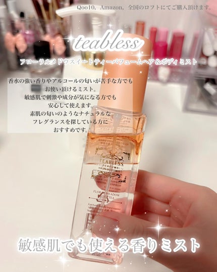 パフュームボディローション リリィムスクホワイトティー/TEABLESS/ボディローションを使ったクチコミ(4枚目)