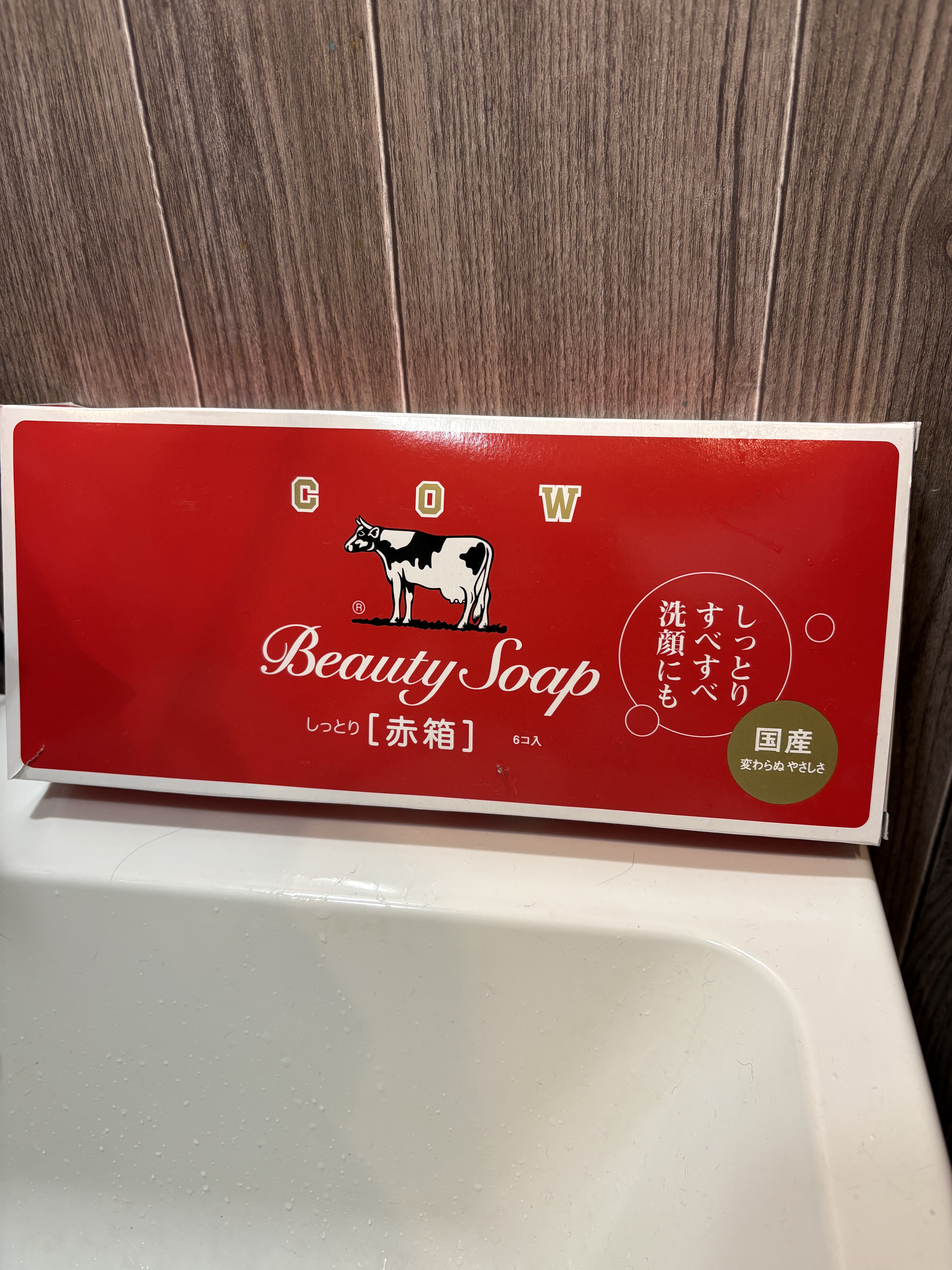 赤箱 (しっとり)/カウブランド/洗顔石鹸を使ったクチコミ（1枚目）