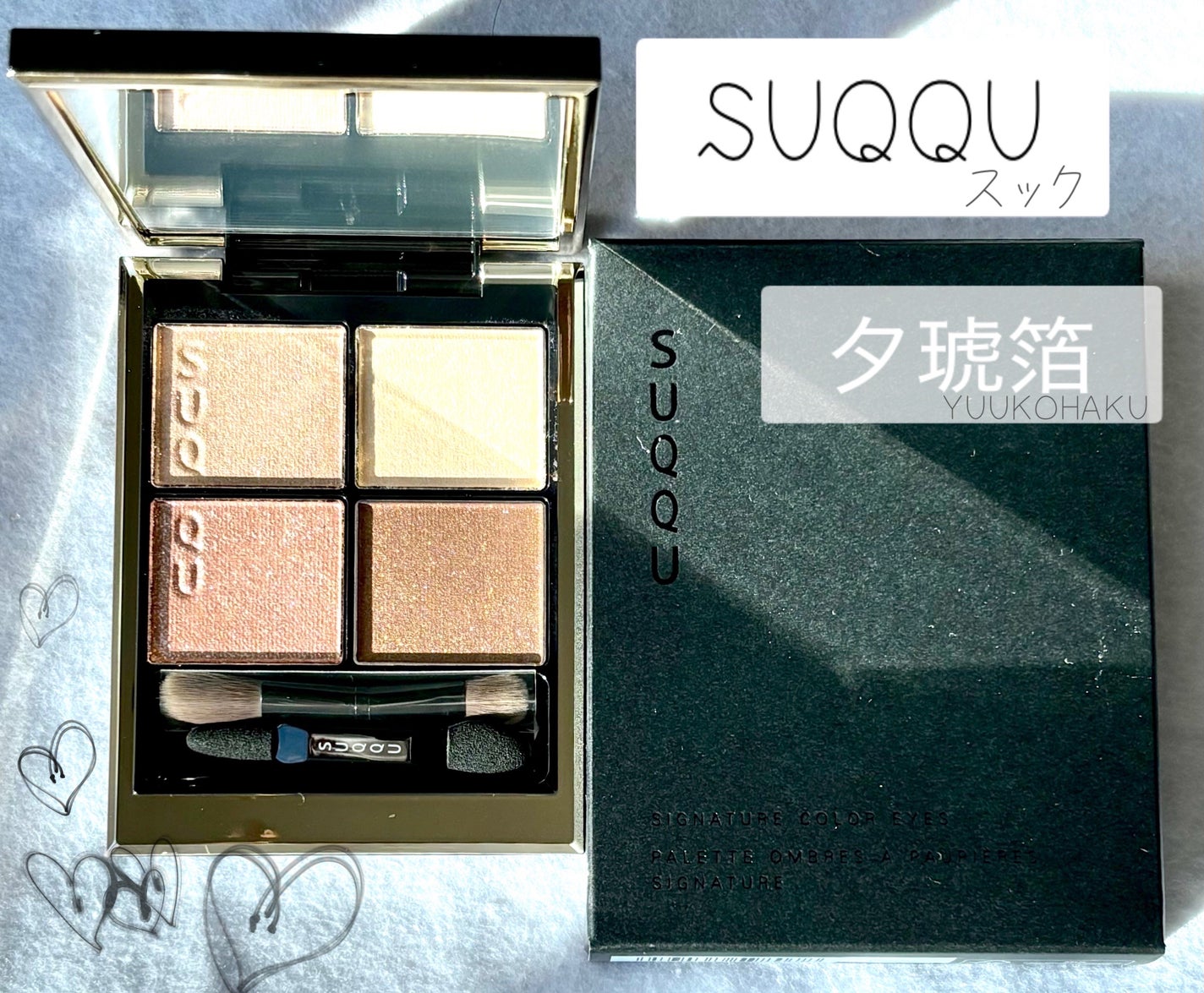 シグニチャー カラー アイズ/SUQQU/アイシャドウパレットを使ったクチコミ(1枚目)