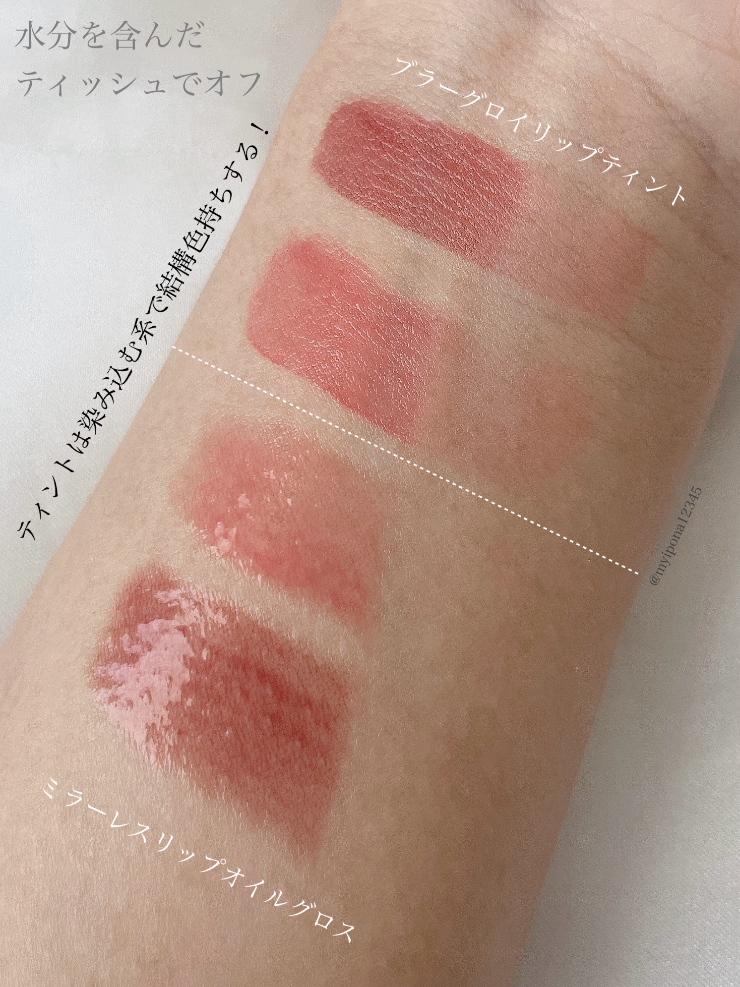ブラーグロイリップティント/Dinto/リップティントを使ったクチコミ（3枚目）