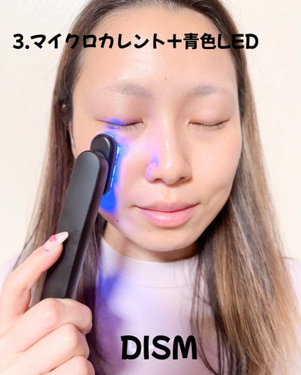 ディズム EMS EER メディスキンケアデバイス/DISM/美顔器・マッサージを使ったクチコミ(4枚目)
