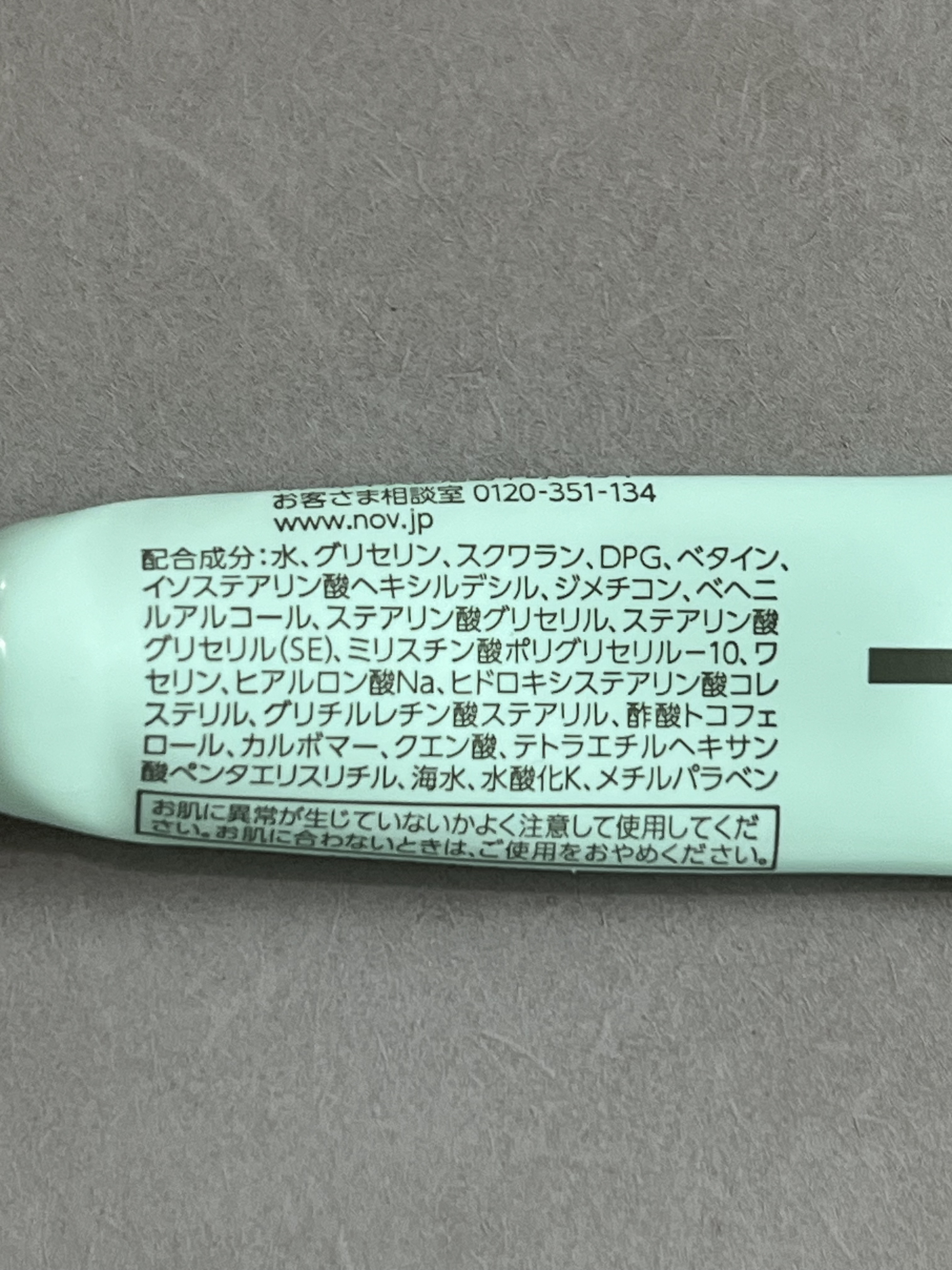 スキンクリーム D/NOV/ボディクリームを使ったクチコミ（3枚目）