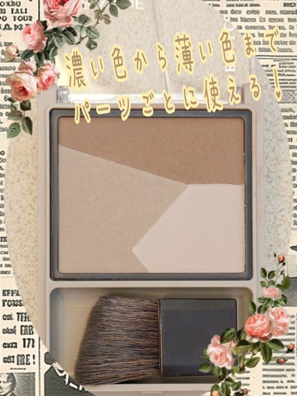 ブレンドカラーシェーディング/CEZANNE/シェーディングを使ったクチコミ(3枚目)