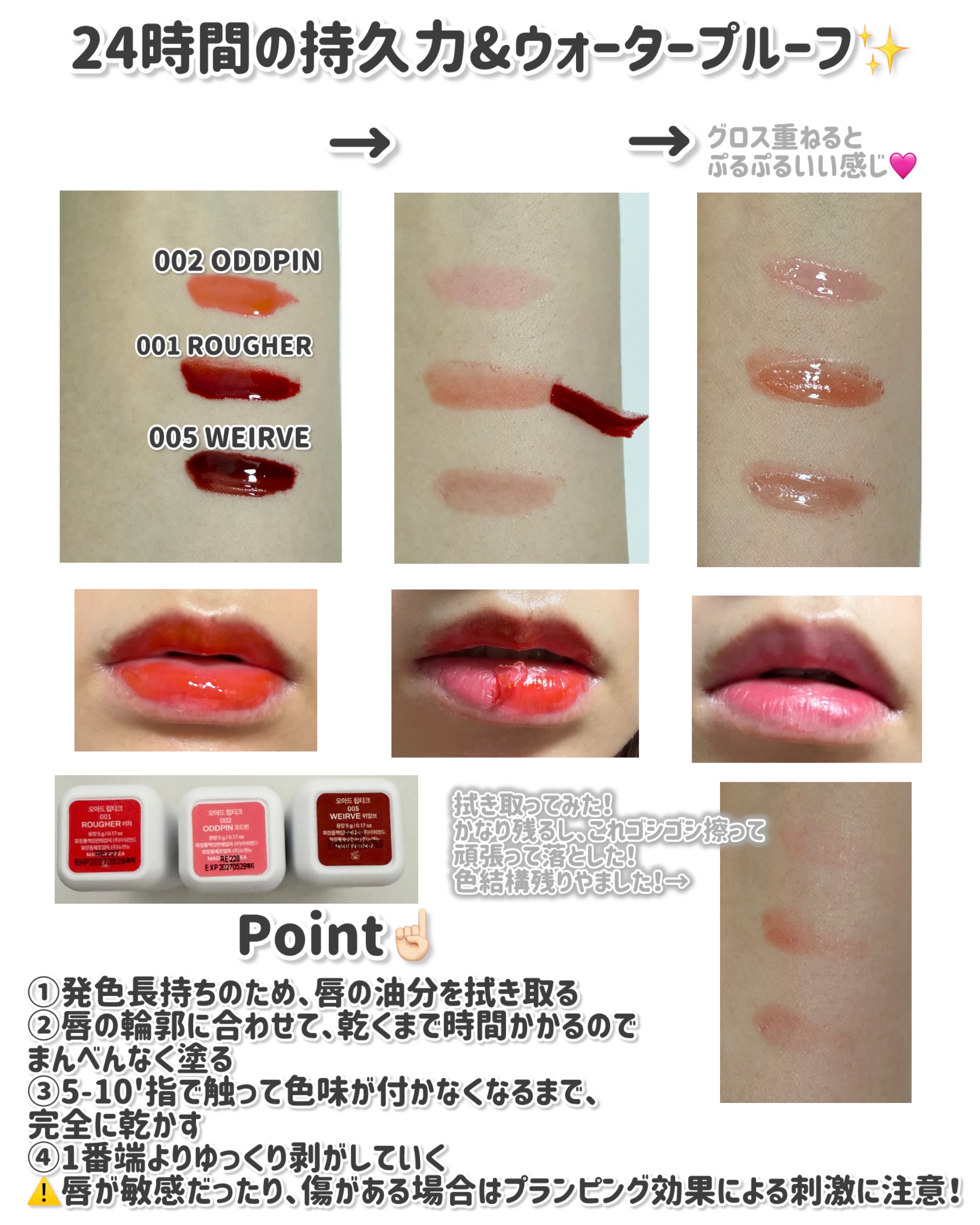 リップグロウオイル/oiad/リップグロスを使ったクチコミ（2枚目）