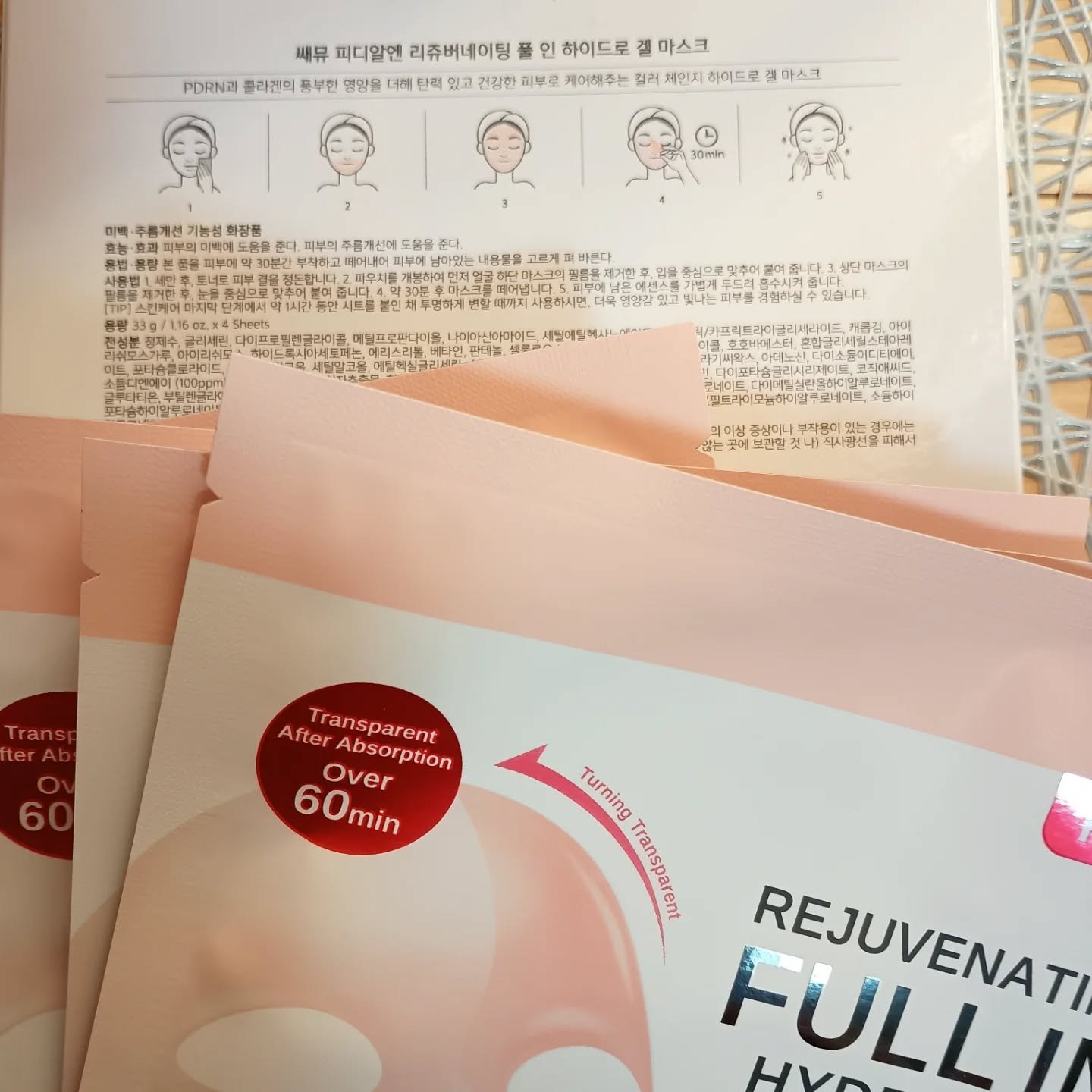 PDRNリジュべネティングフルインハイドロゲルマスク/SAM'U/シートマスク・パックを使ったクチコミ（2枚目）