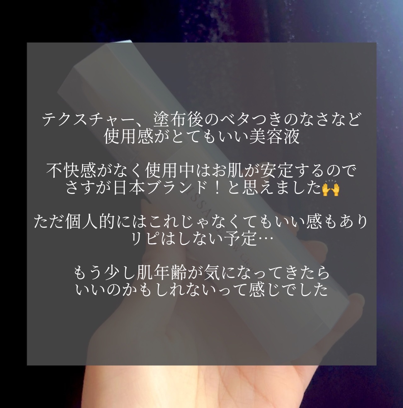 リサージ Wクリアエフェクターのクチコミ「リサージ

Wクリアエフェクター

ーーー

ほぼ週3〜4で使用し、使い切りました！

レビュ.....」（3枚目）