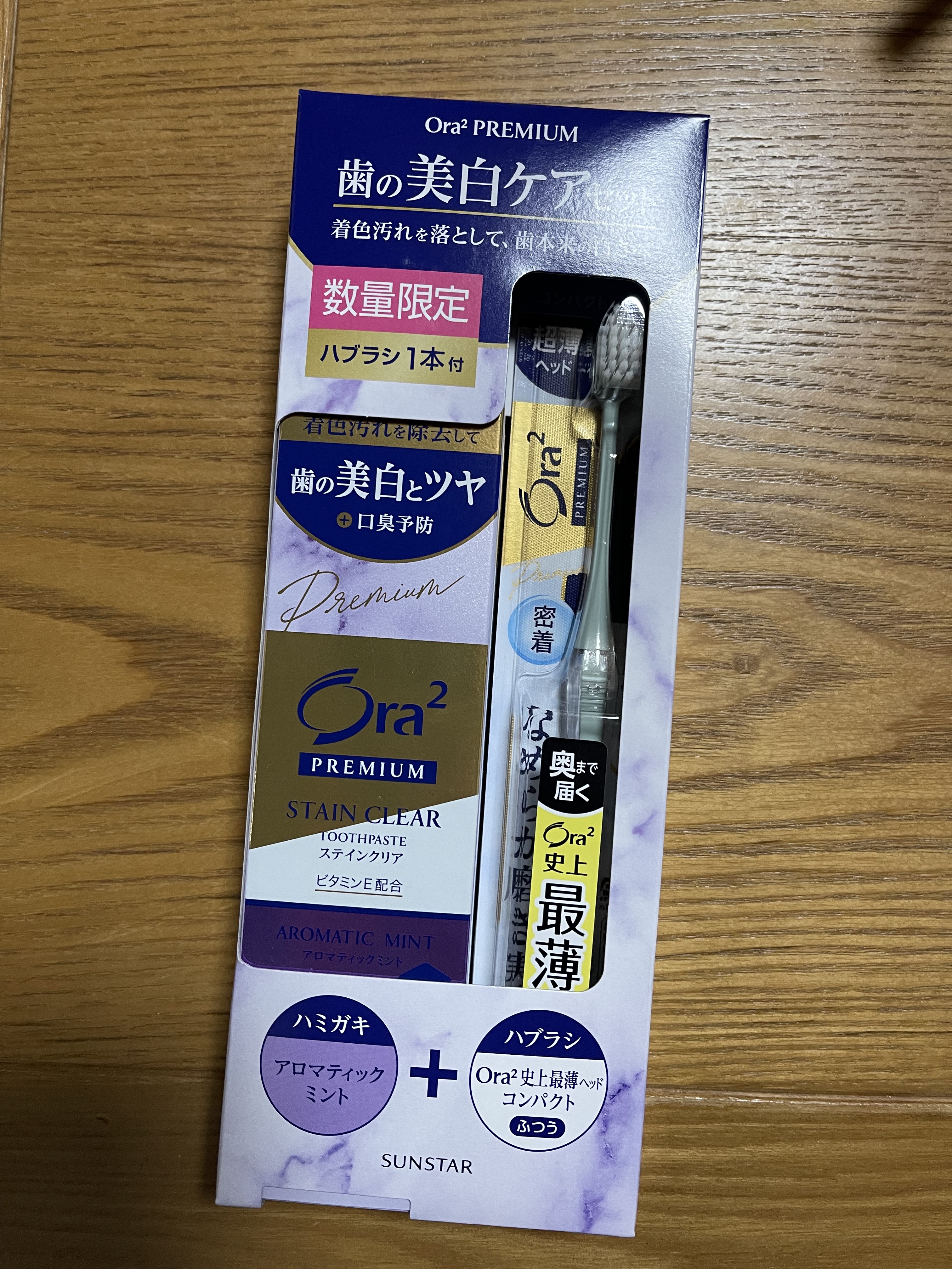 オーラツープレミアムハブラシ　なめらかフィット/オーラツー/歯ブラシを使ったクチコミ（1枚目）