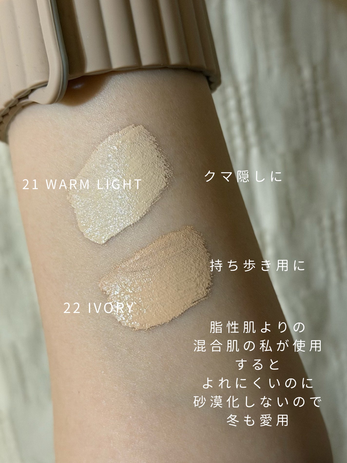 スキンレイヤーカバーフィットコンシーラー/ABOUT TONE/リキッドコンシーラーを使ったクチコミ(3枚目)