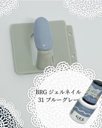 BRG ジェルネイル/DAISO/ジェルネイルを使ったクチコミ(1枚目)