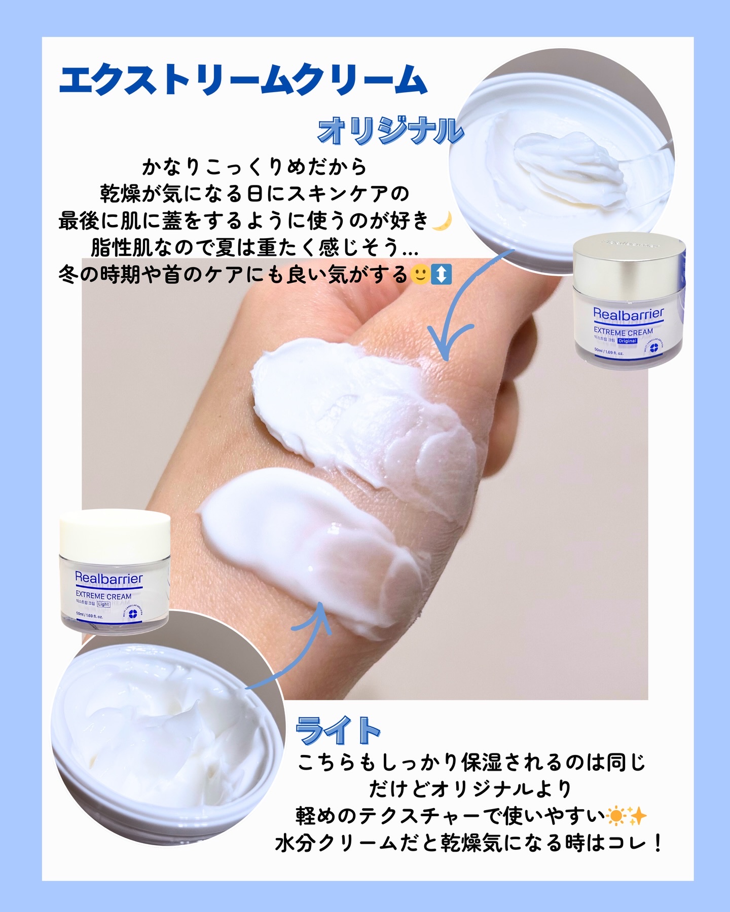 リアルバリア エクストリームクリーム オリジナル/Real Barrier/フェイスクリームを使ったクチコミ（3枚目）