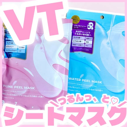 WATER PEEL MASK/VT/シートマスク・パックを使ったクチコミ(1枚目)