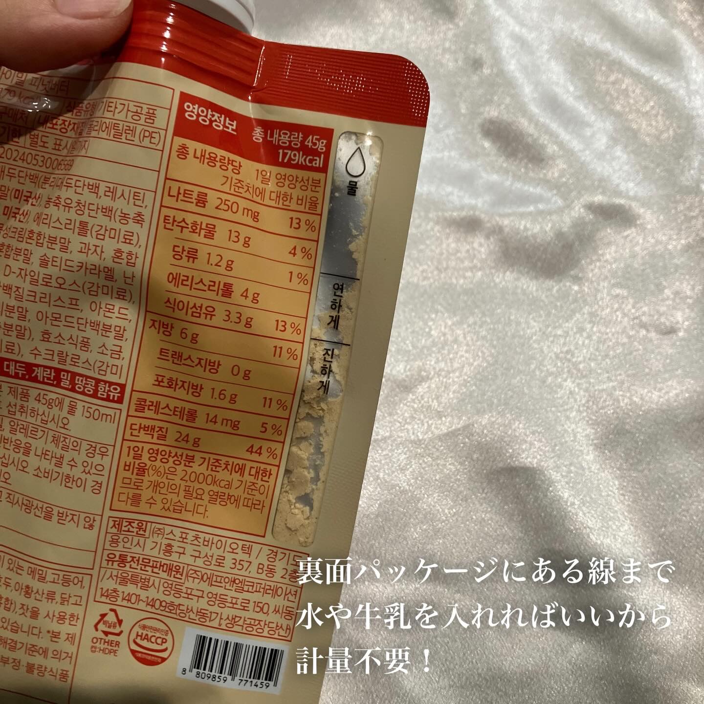 を使ったクチコミ（3枚目）