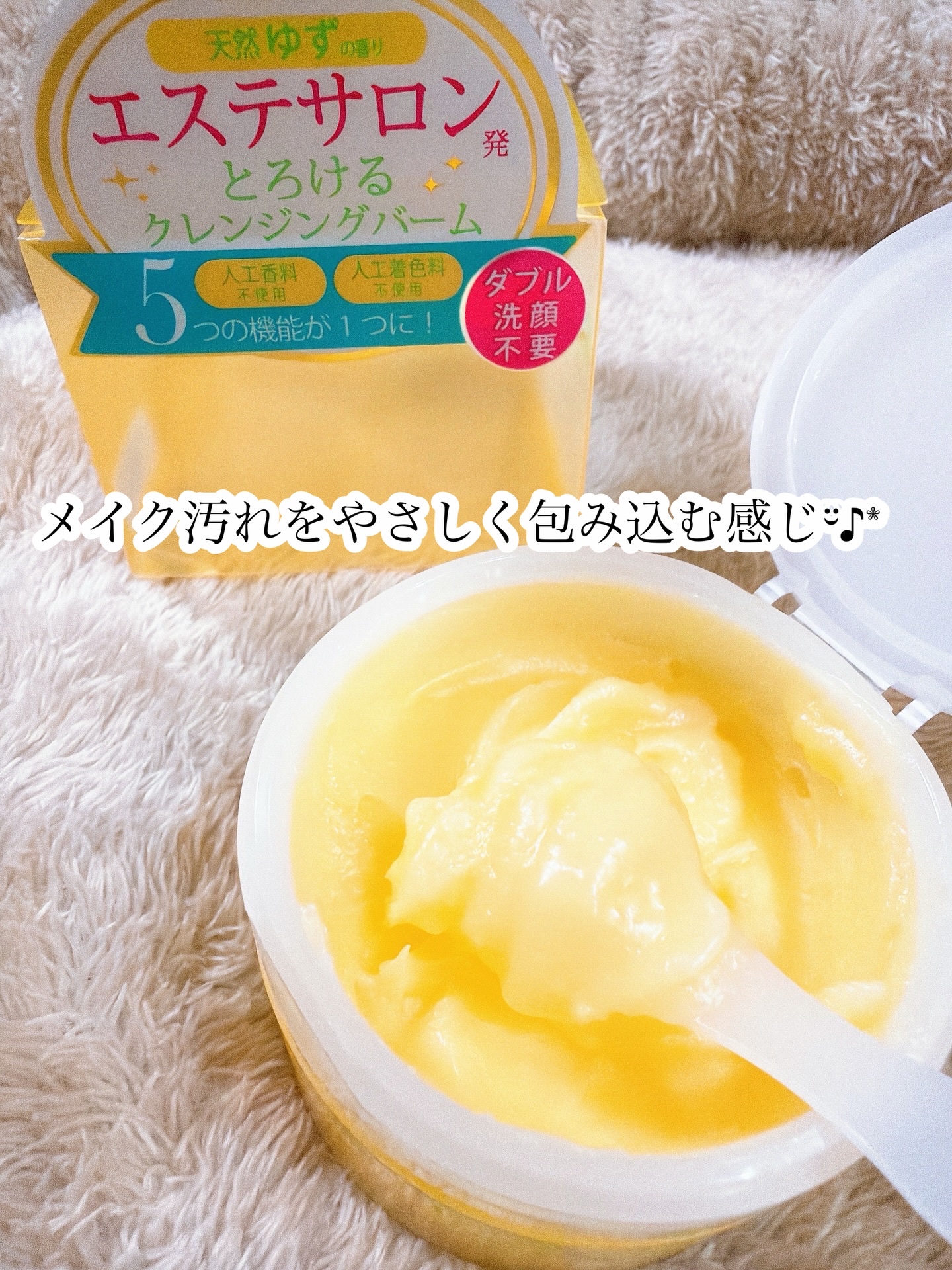 クレンジングバーム＜ゆず＞/Nursery(ナーセリー)/クレンジングバームを使ったクチコミ（2枚目）