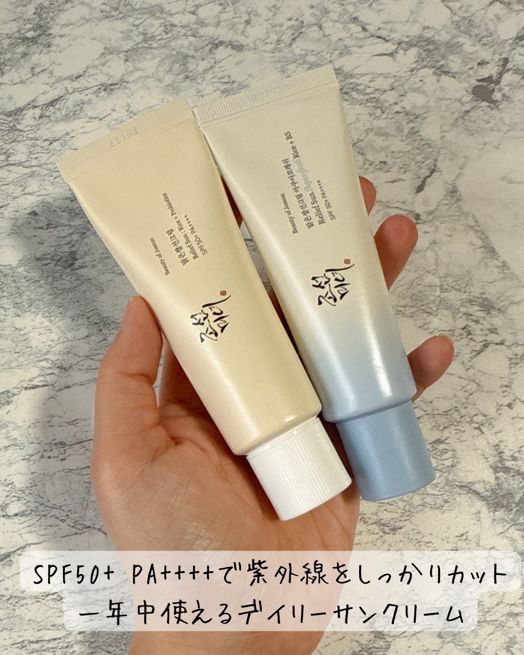 米アクアフレッシュサンクリーム/Beauty of Joseon/日焼け止めクリームを使ったクチコミ(6枚目)